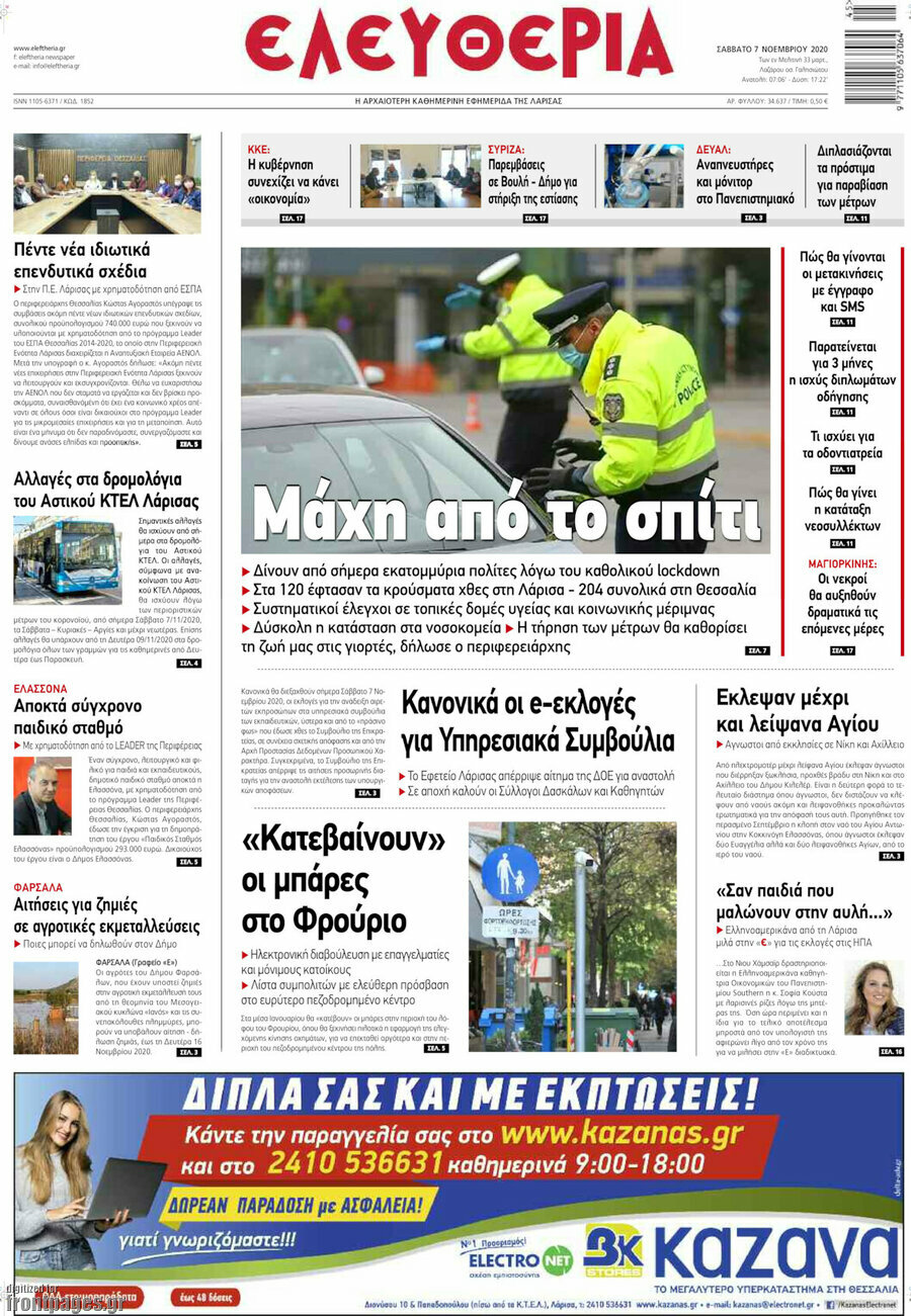Ελευθερία