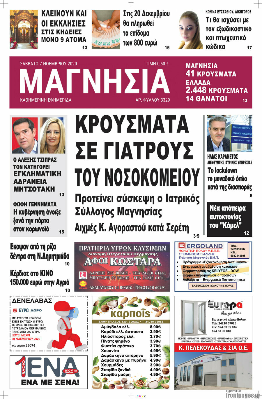 Μαγνησία