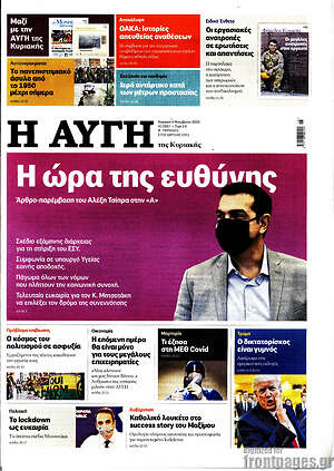 Αυγή: Η ώρα της ευθύνης