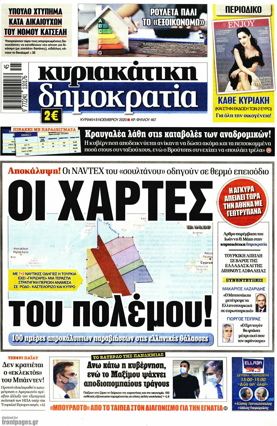 Δημοκρατία
