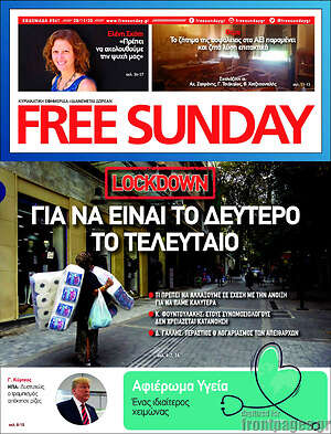 Πρωτοσέλιδο εφημερίδας Free Sunday - protoselida