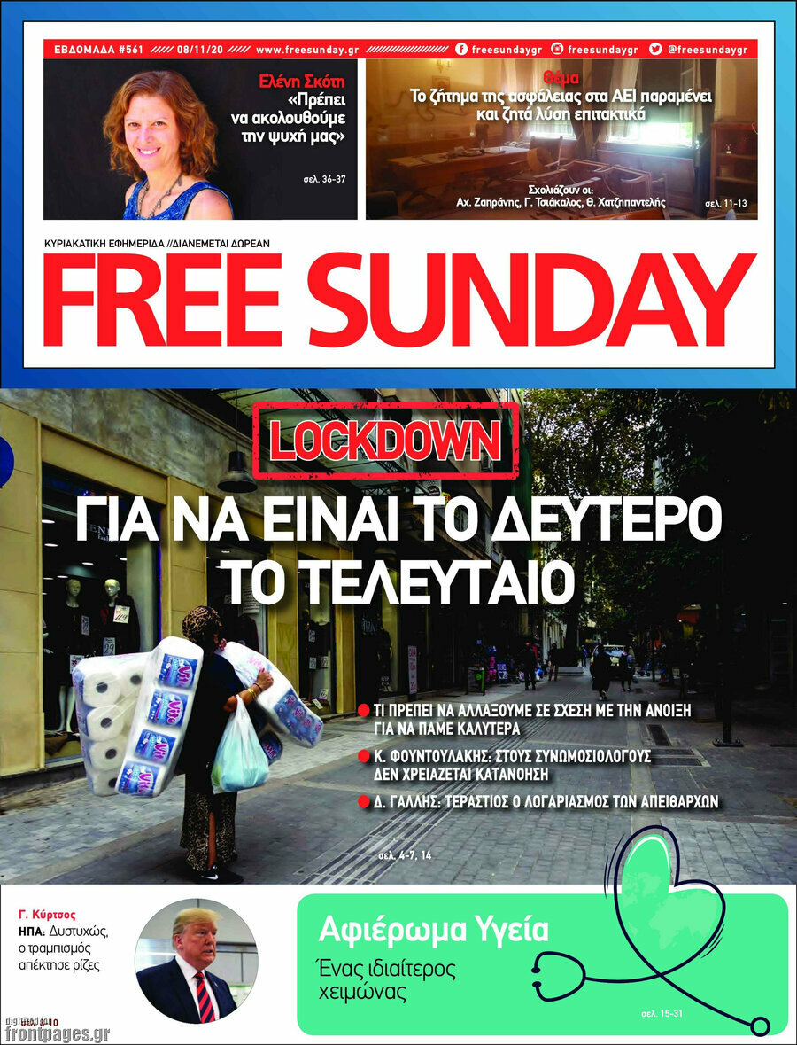 Free Sunday