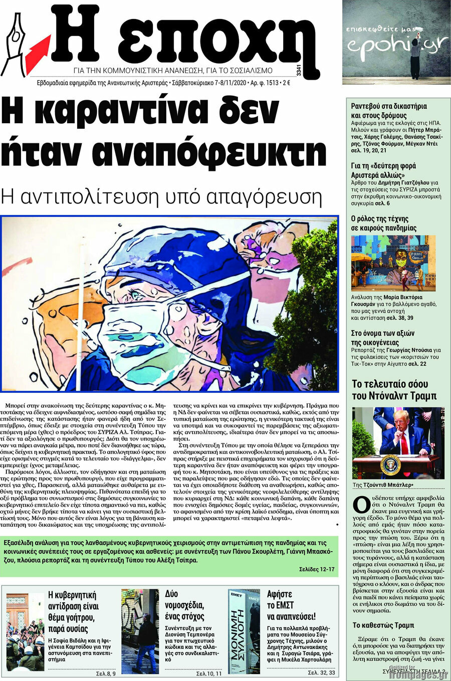 Εποχή