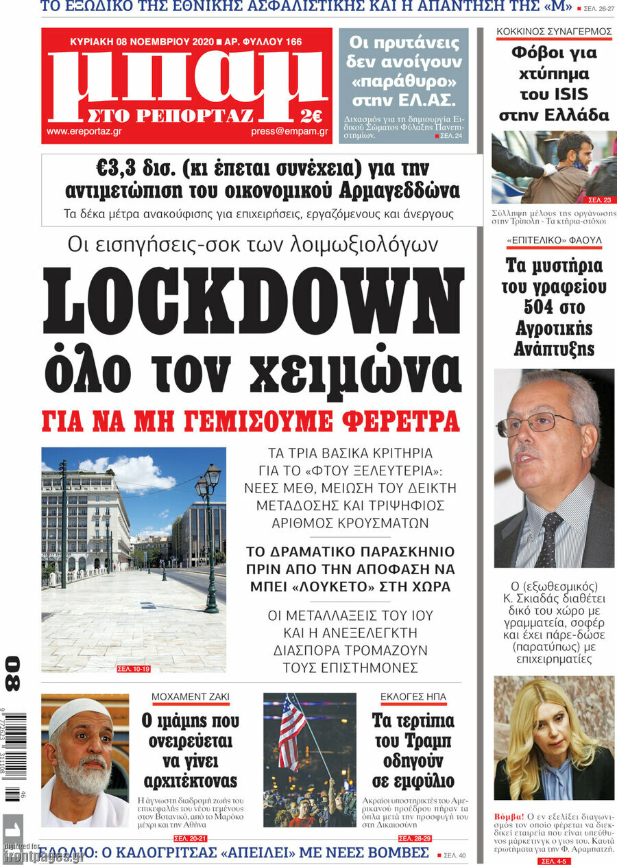 Μπαμ