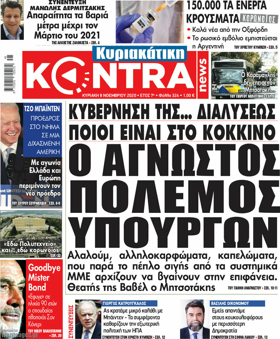 Kontra News