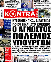 /Kontra News