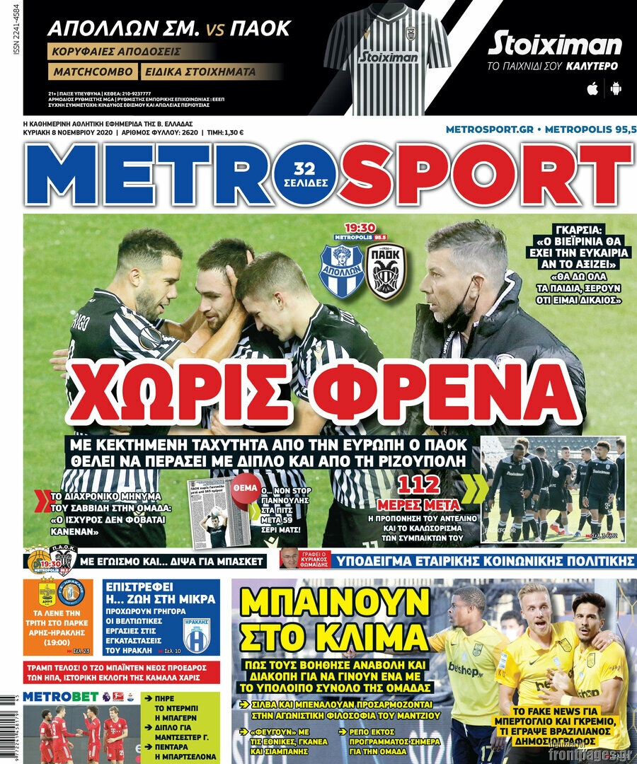 MetroSport