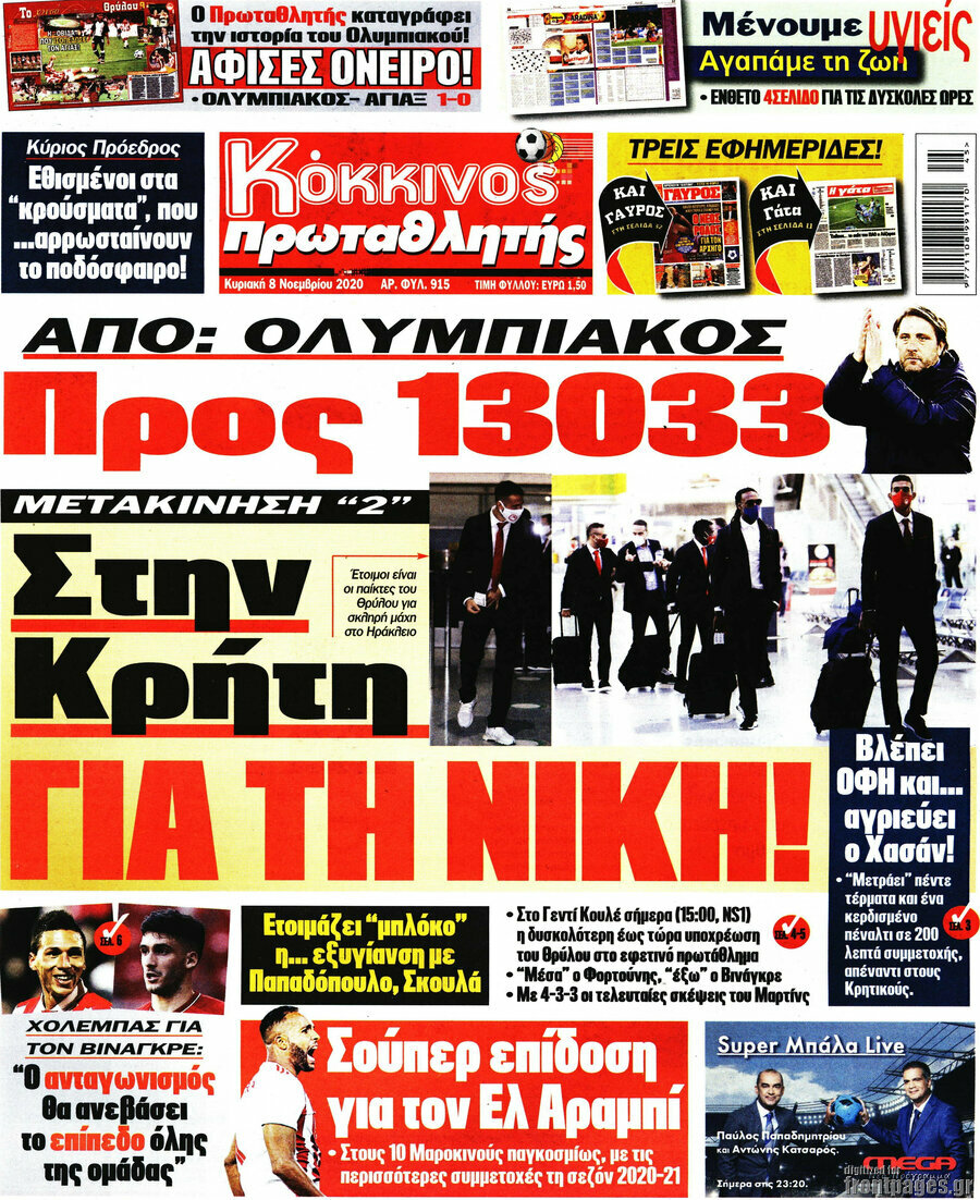 Πρωταθλητής