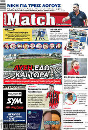 /Match Αχαΐας