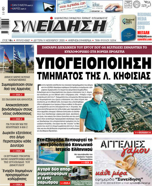 Συνείδηση