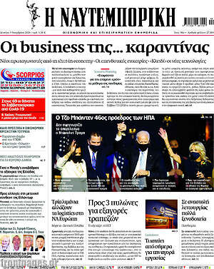 Η Ναυτεμπορική: Οι business της... καραντίνας