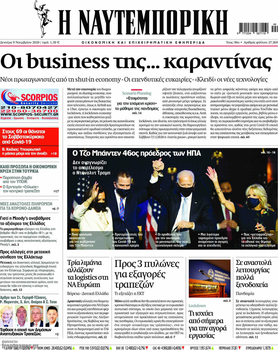 Η Ναυτεμπορική