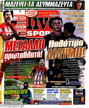 Πρωτοσέλιδο εφημερίδας Live Sport - protoselida