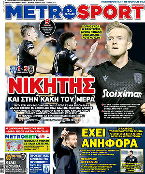 Πρωτοσέλιδο εφημερίδας MetroSport - protoselida
