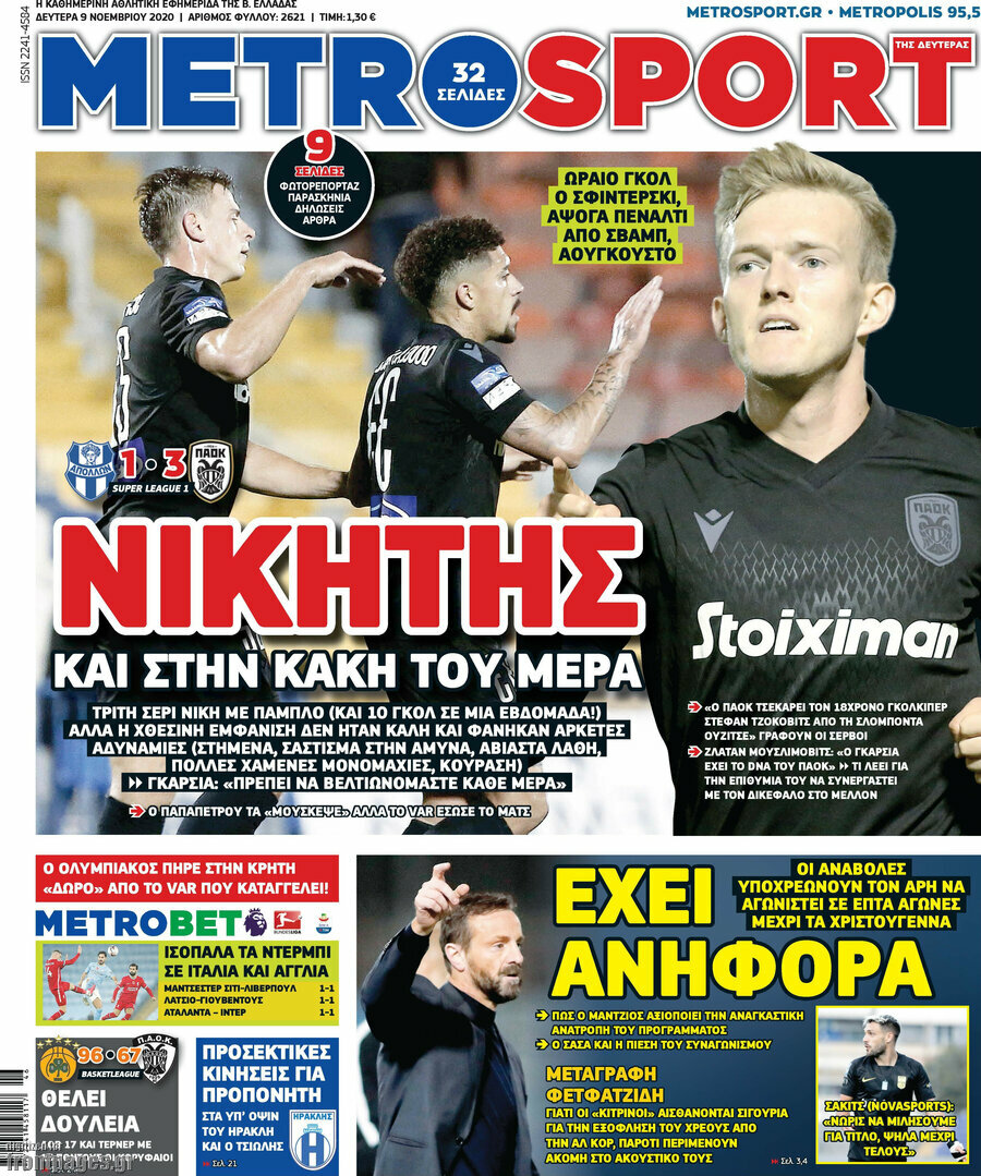 MetroSport