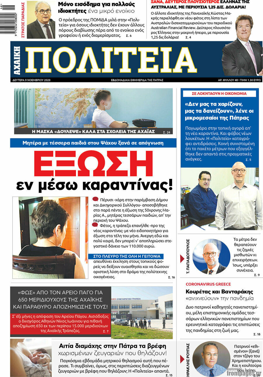 Αχαϊκή Πολιτεία