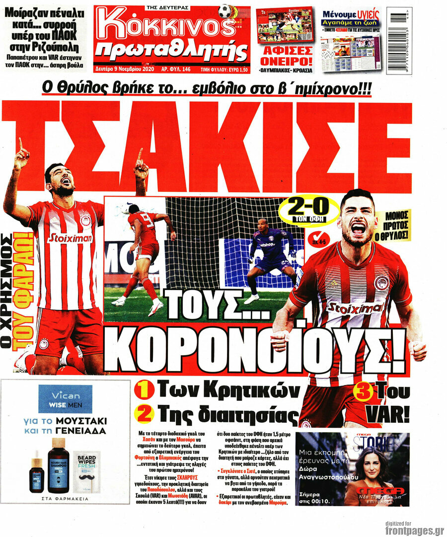Πρωταθλητής