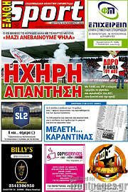 /Ξάνθη Sport