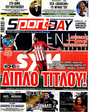 Πρωτοσέλιδο εφημερίδας Sport Day - protoselida