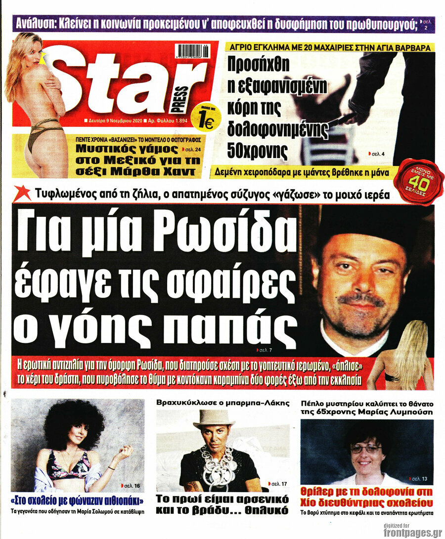 Star press