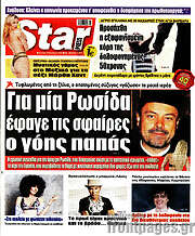 /Star press