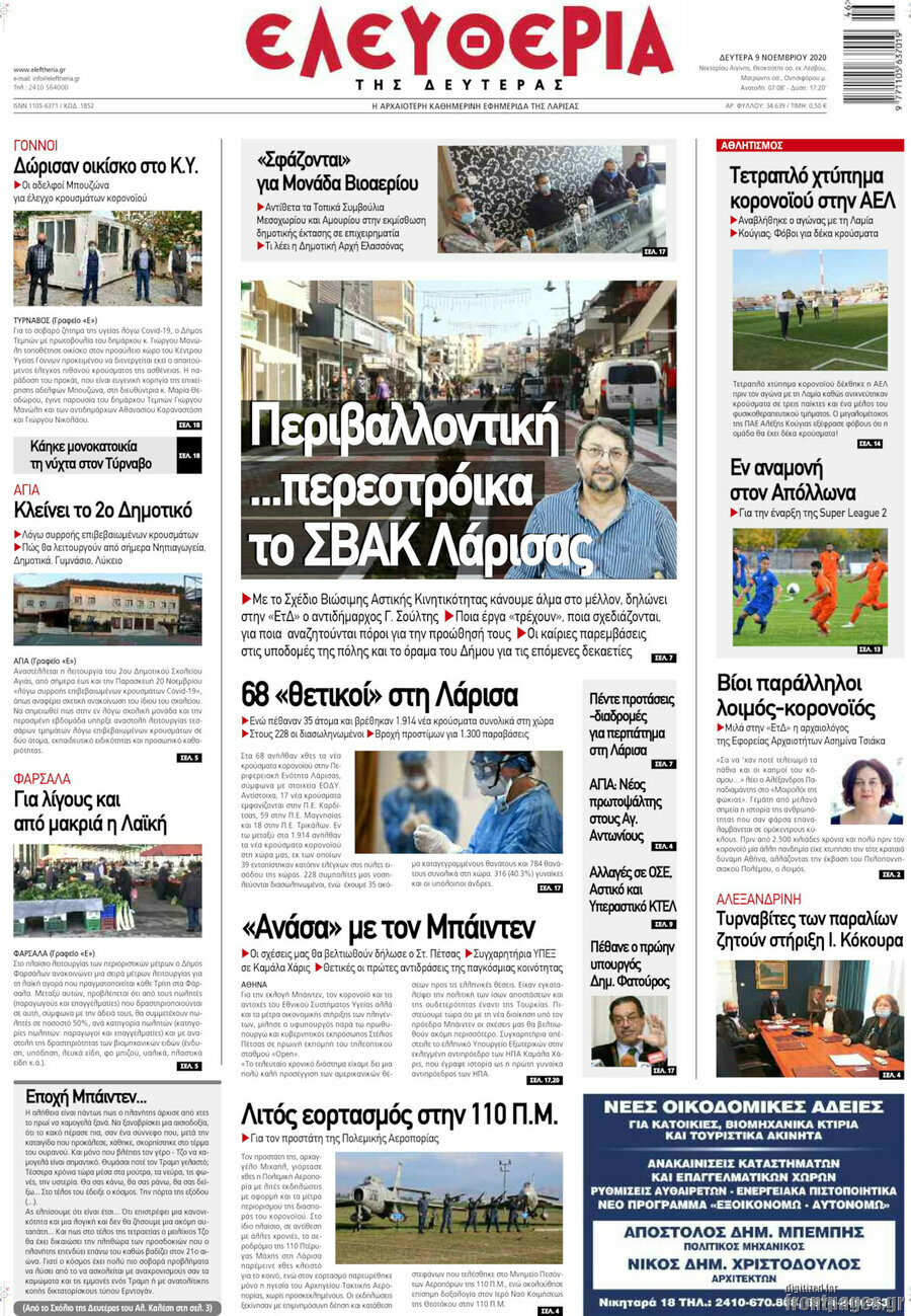 Ελευθερία
