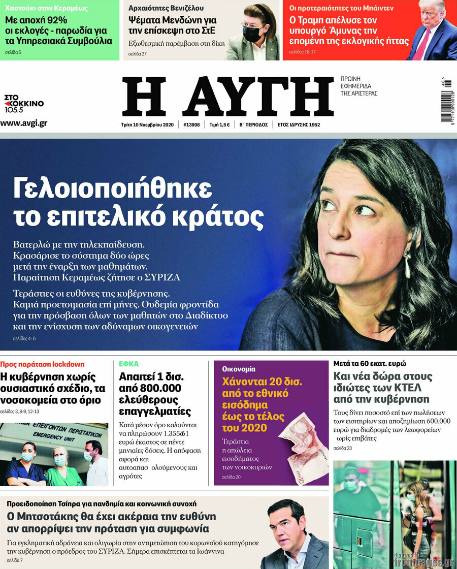 Αυγή