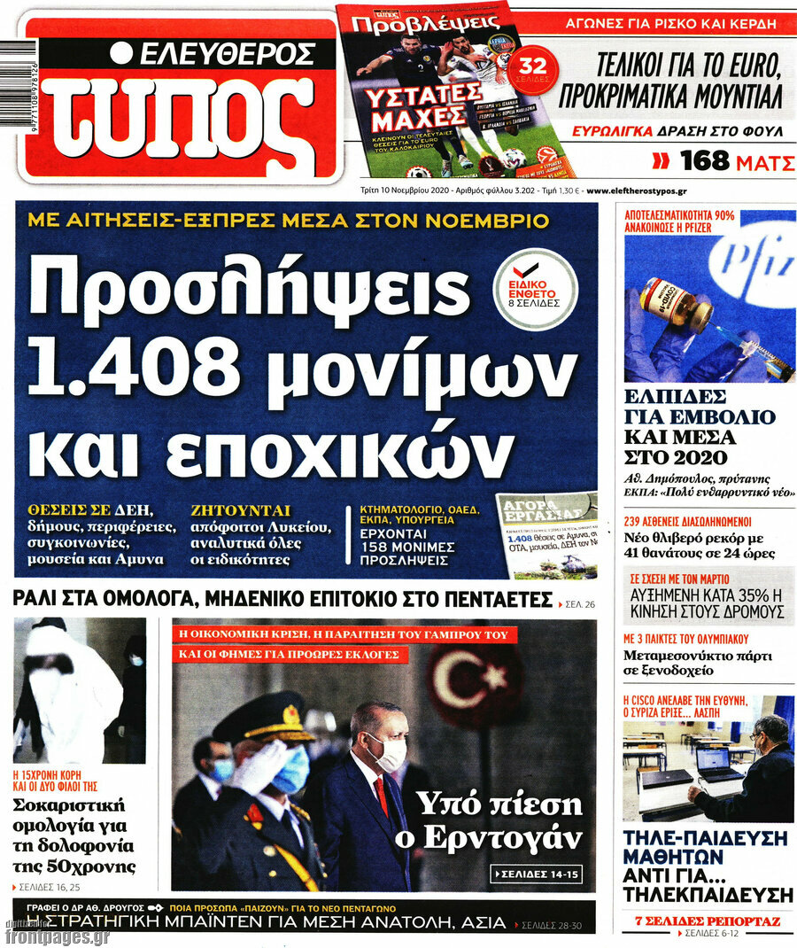 Ελεύθερος Τύπος