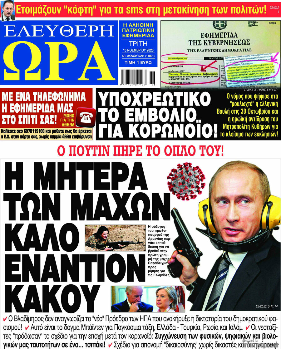 Ελεύθερη ώρα