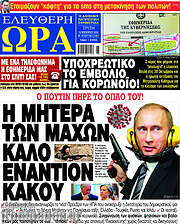 /Ελεύθερη ώρα