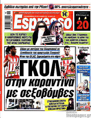Πρωτοσέλιδο εφημερίδας Espresso - protoselida