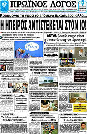 /Πρωινός Λόγος
