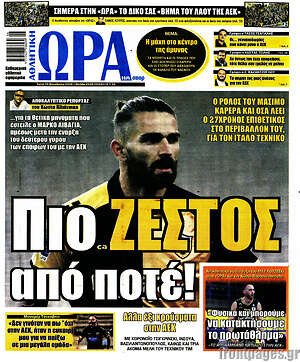 Πρωτοσέλιδο εφημερίδας Η Ώρα των Σπορ - protoselida