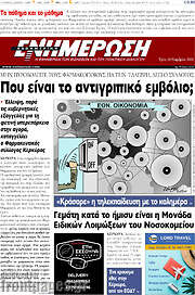 /Ενημέρωση