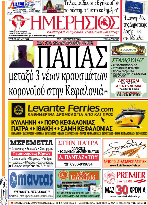 Ημερήσιος