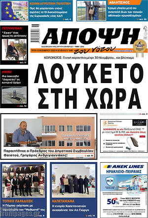Πρωτοσέλιδο Άποψη του νότου