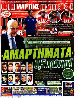 Πρωτοσέλιδο εφημερίδας Live Sport - protoselida