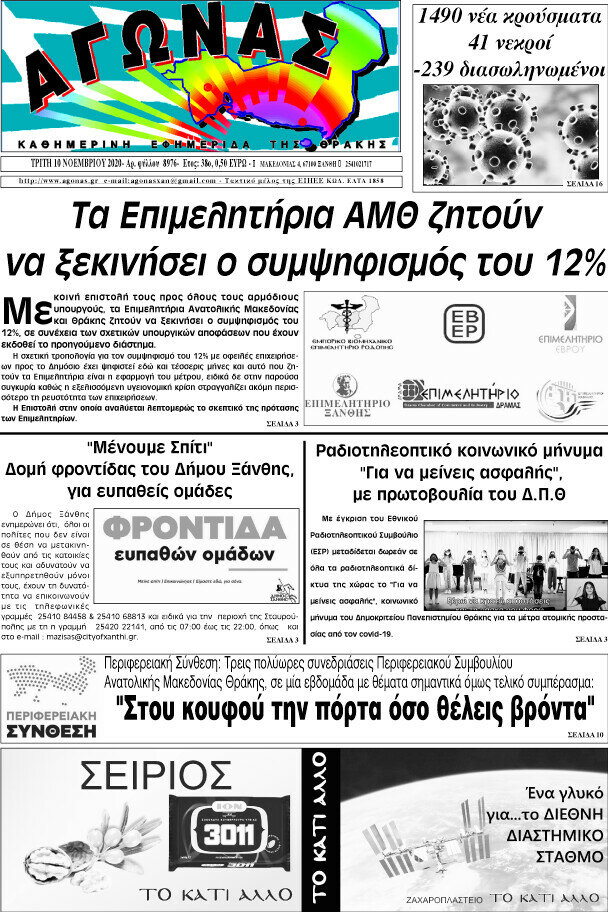 Αγώνας