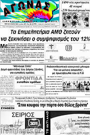 /Αγώνας