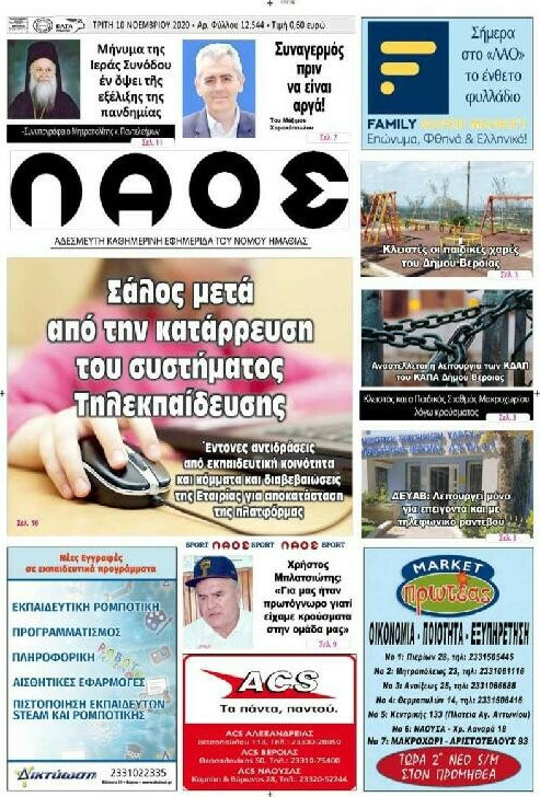 Λαός