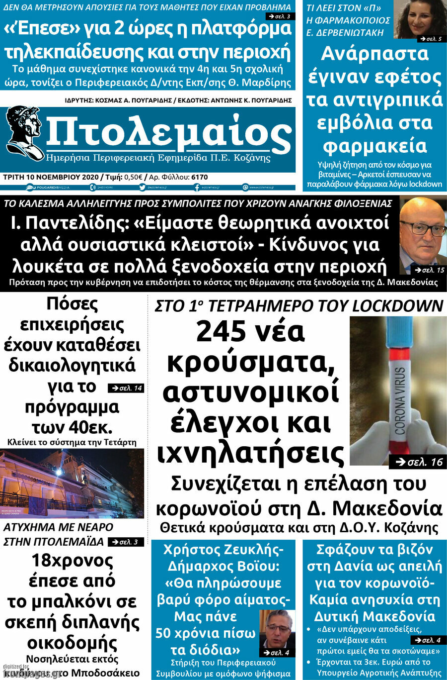 Πτολεμαίος