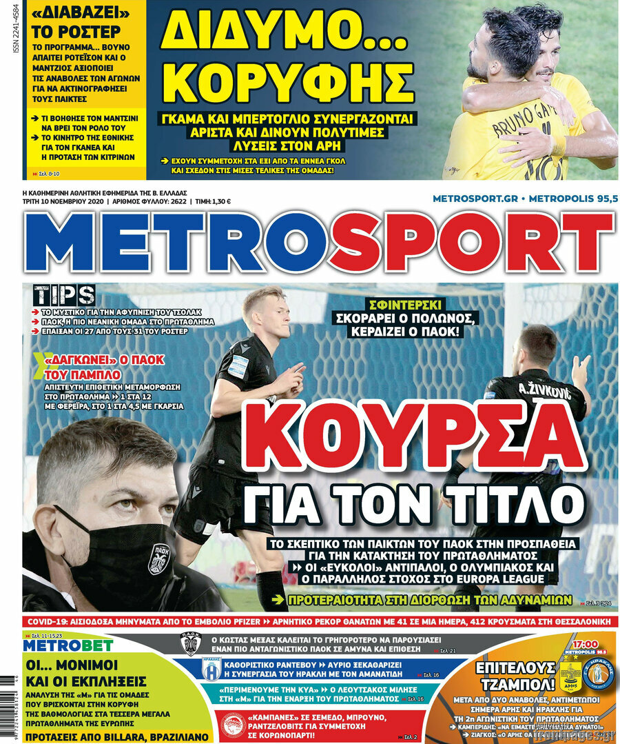 MetroSport