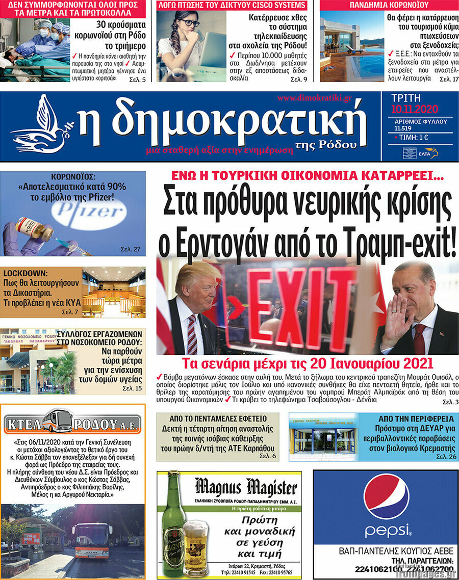 Δημοκρατική Ρόδου