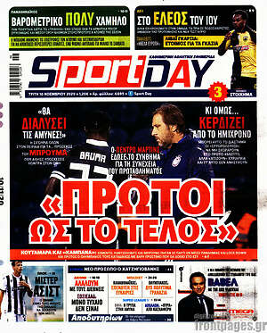 Πρωτοσέλιδο εφημερίδας Sport Day - protoselida