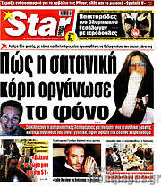 /Star press