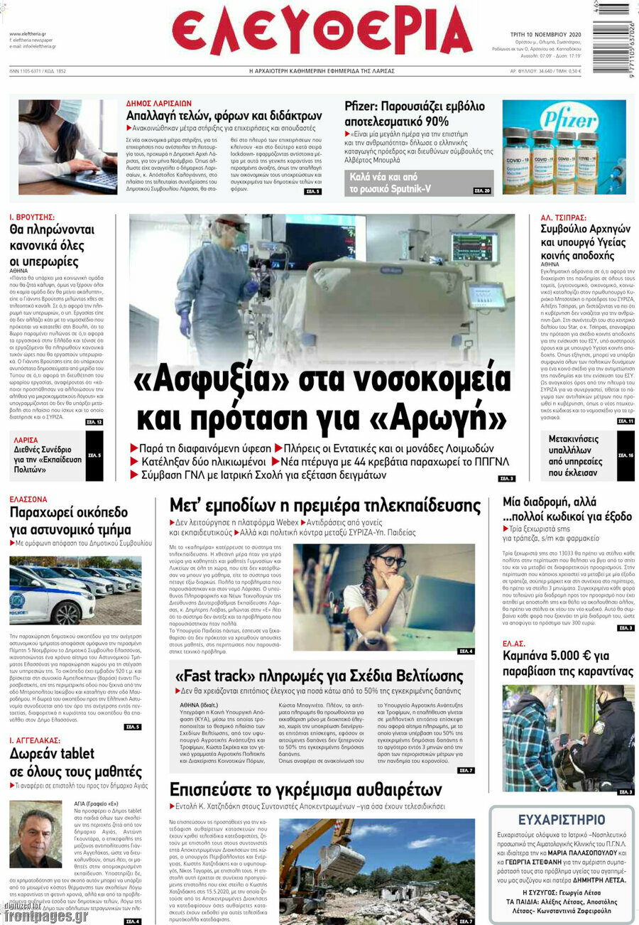 Ελευθερία