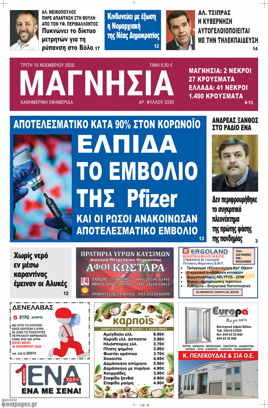 Μαγνησία