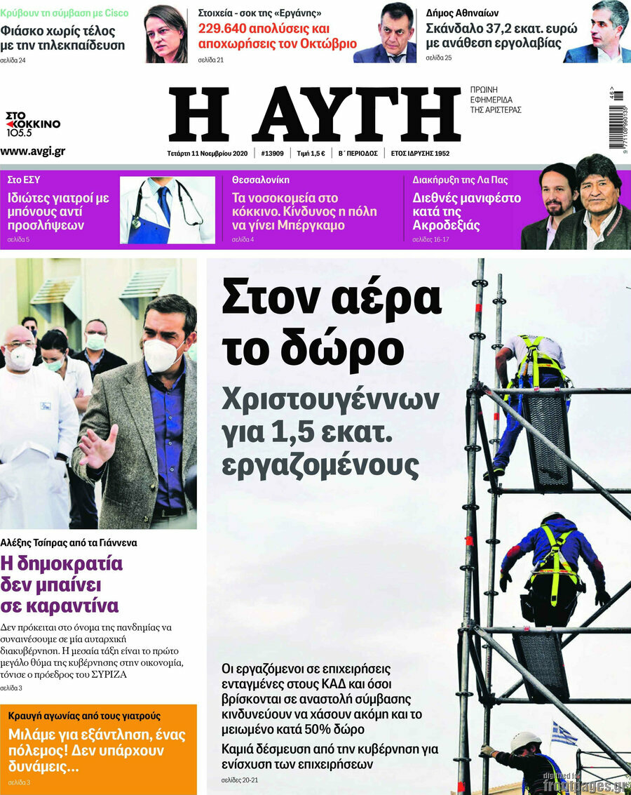 Αυγή