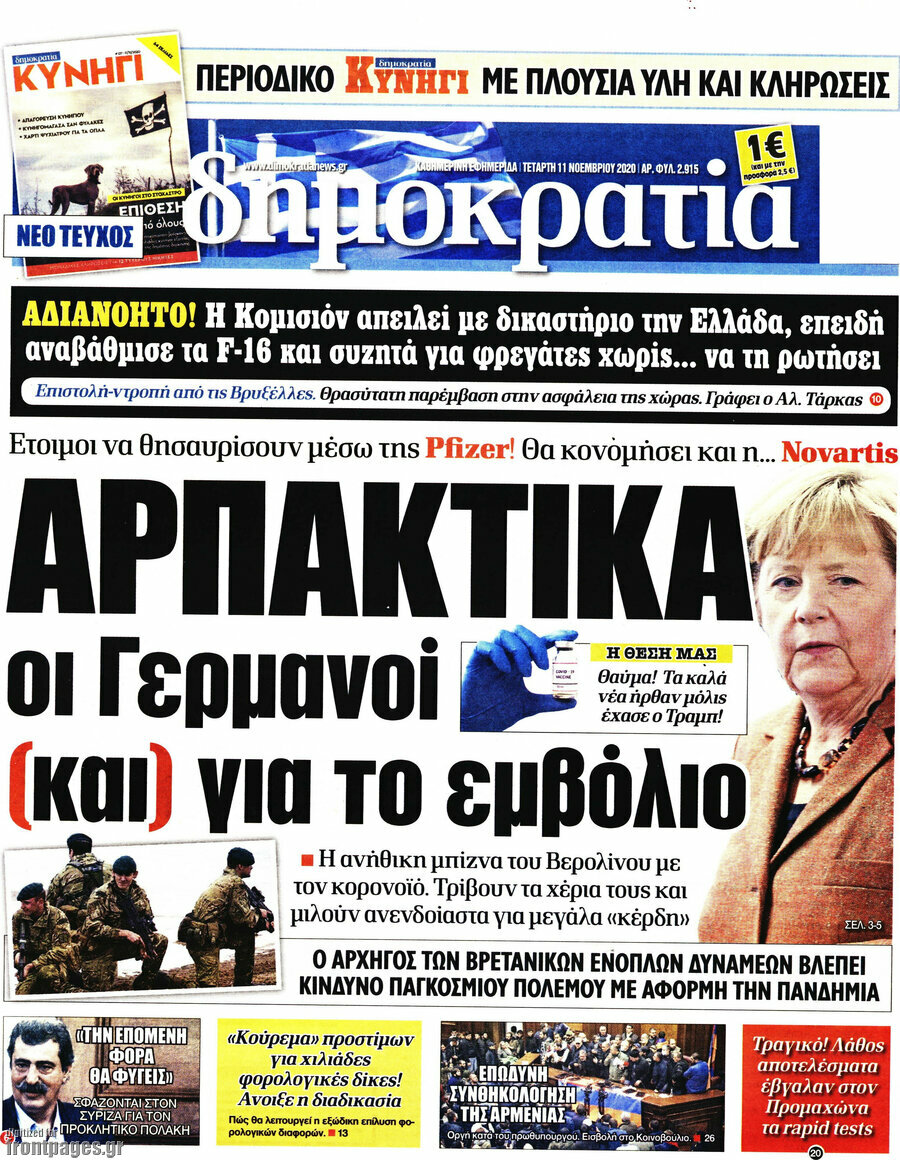 Δημοκρατία