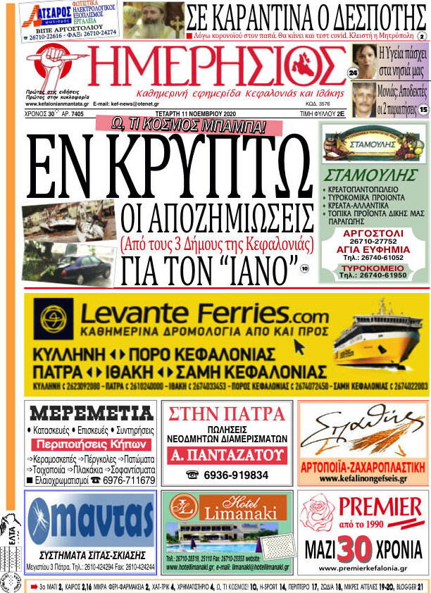 Ημερήσιος